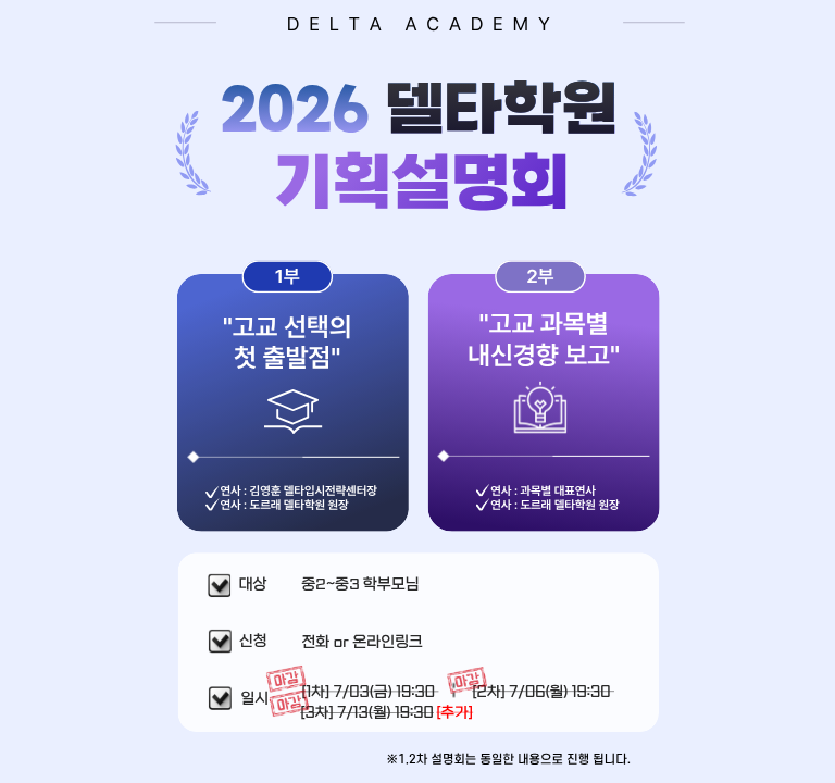 2학기 768_720.png