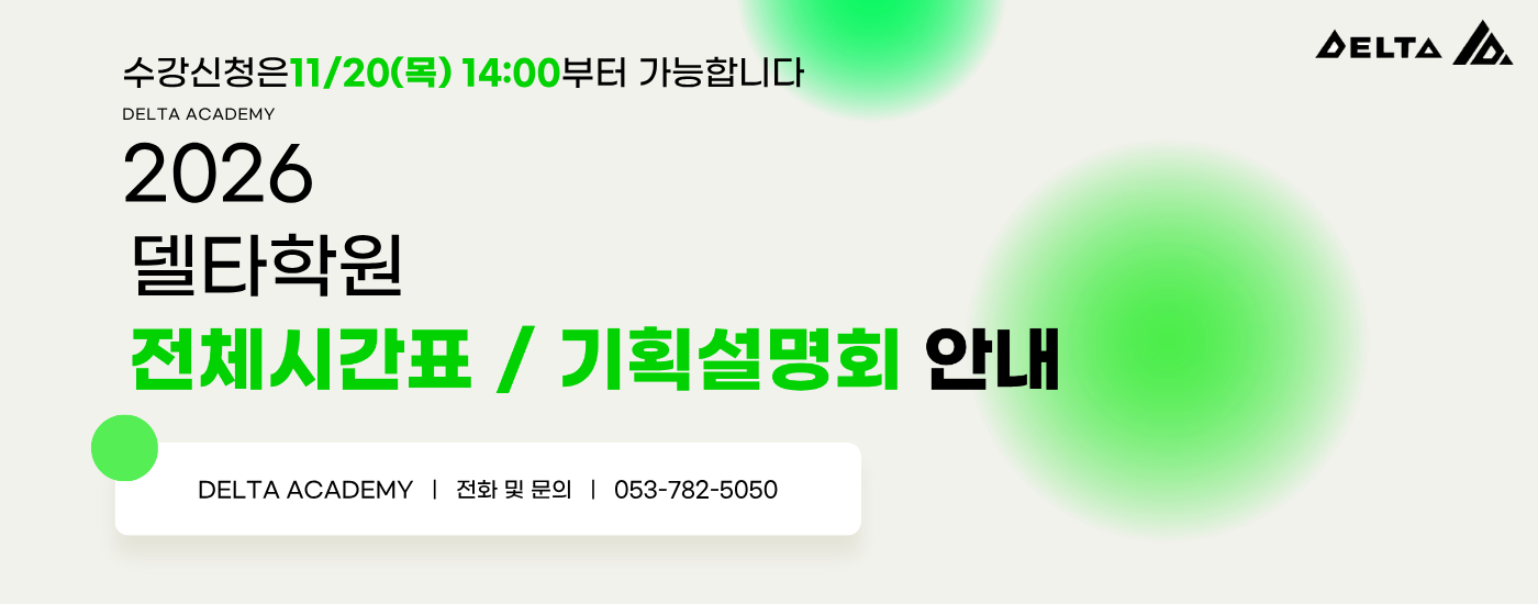 개강시간표 안내(최종).png