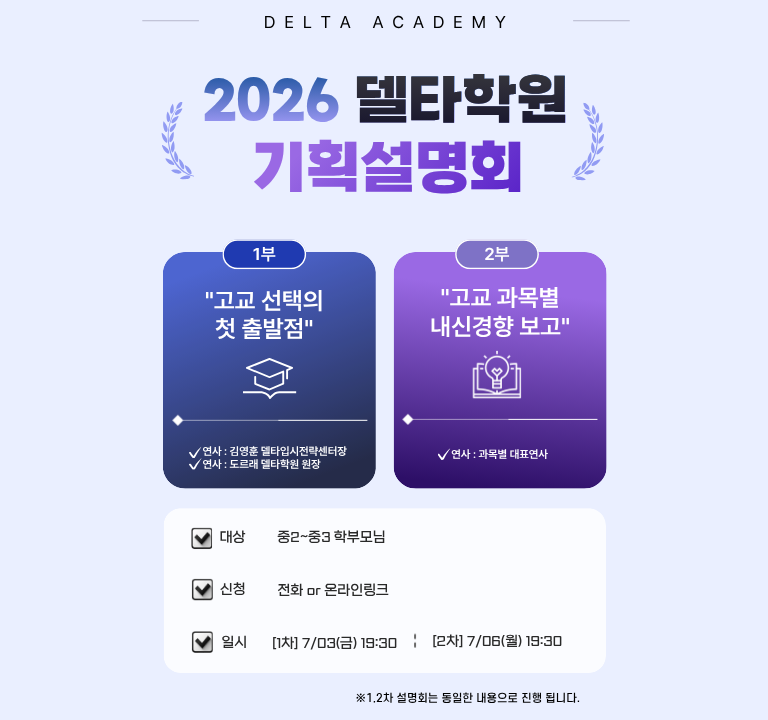 2학기 768_720.png