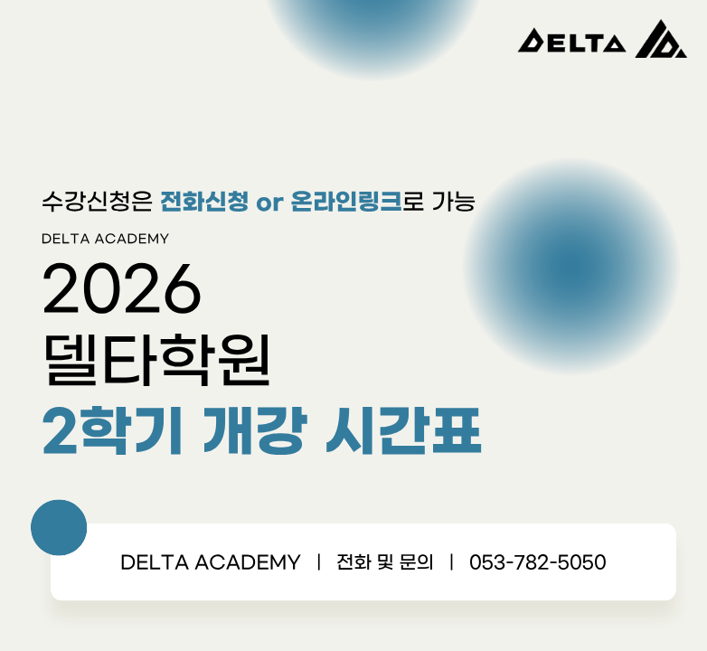 2학기 782.png