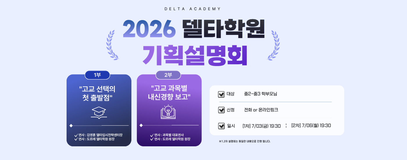 2학기 1400_550.png