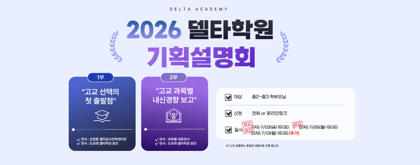 2학기 1400_550.png