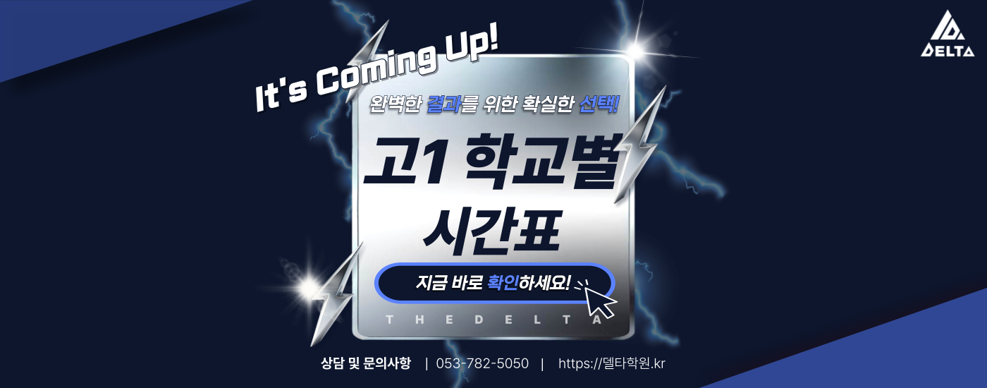 고1-학교별-시간표-3종_1400_-001 (1).png