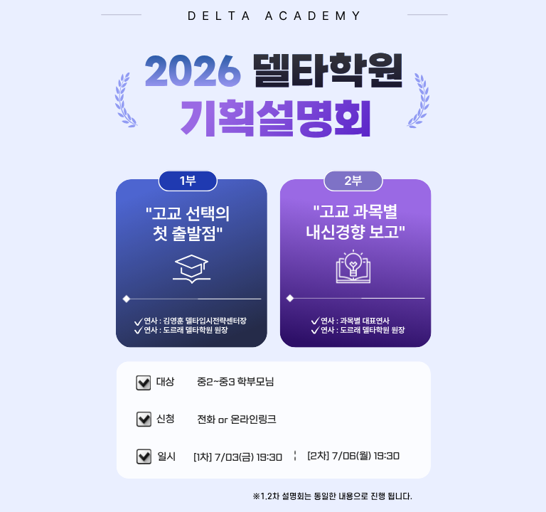 2학기 768_720.png