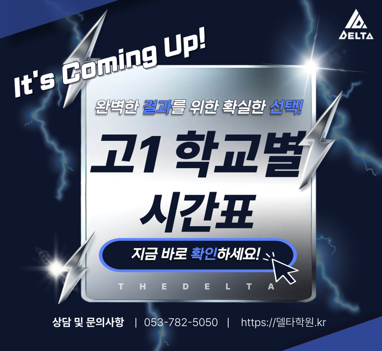 고1-학교별-시간표-3월_720_-001 (1).png