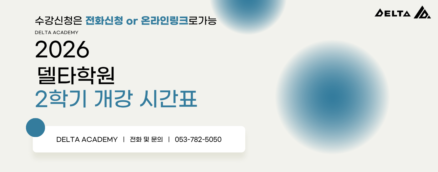 2학기 1400.png